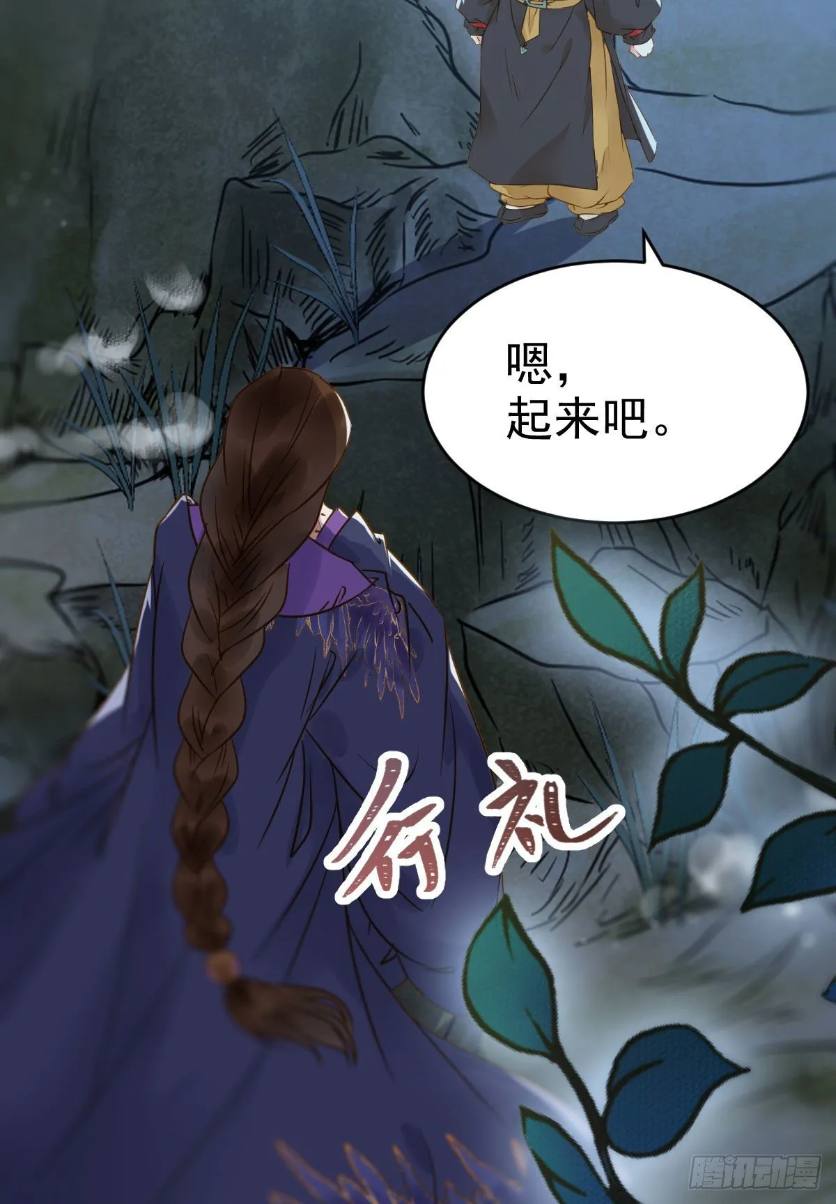 凤星现，异魂入世 第31页