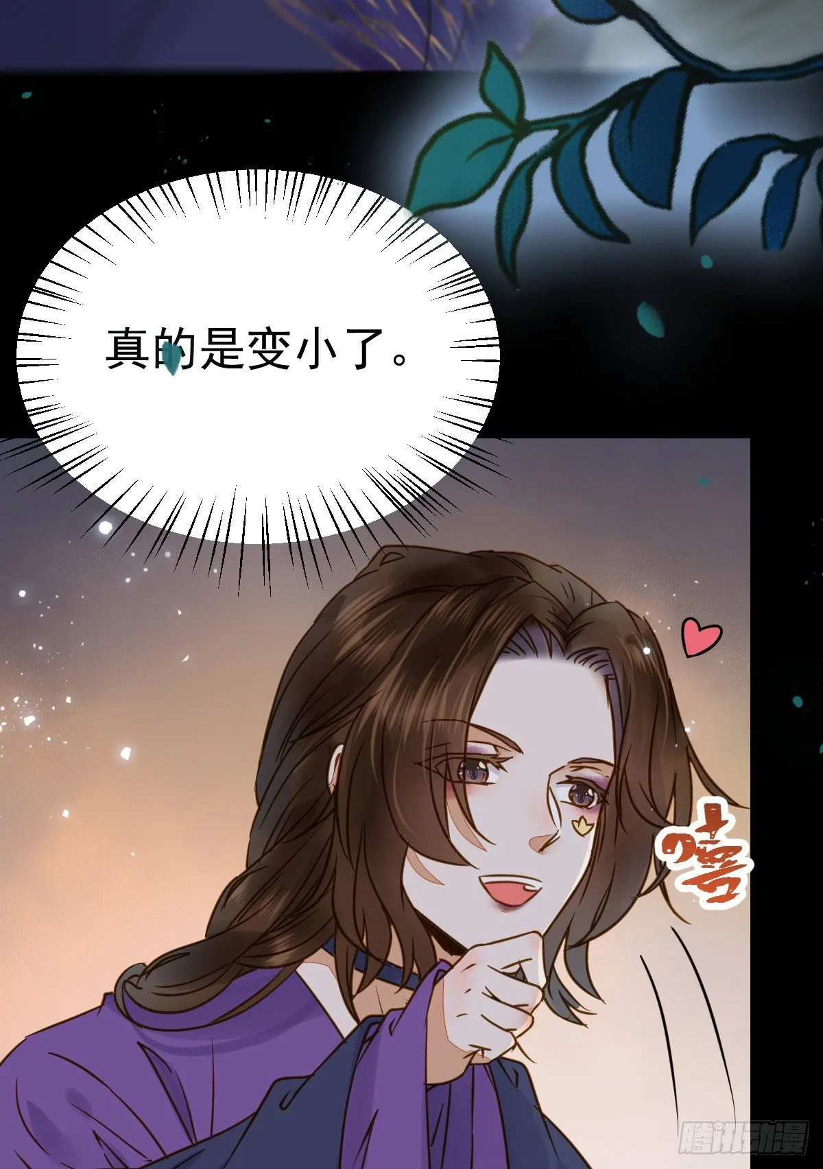 凤星现，异魂入世 第32页