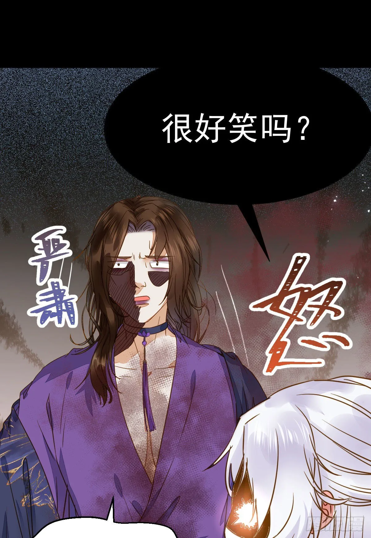 凤星现，异魂入世 第34页