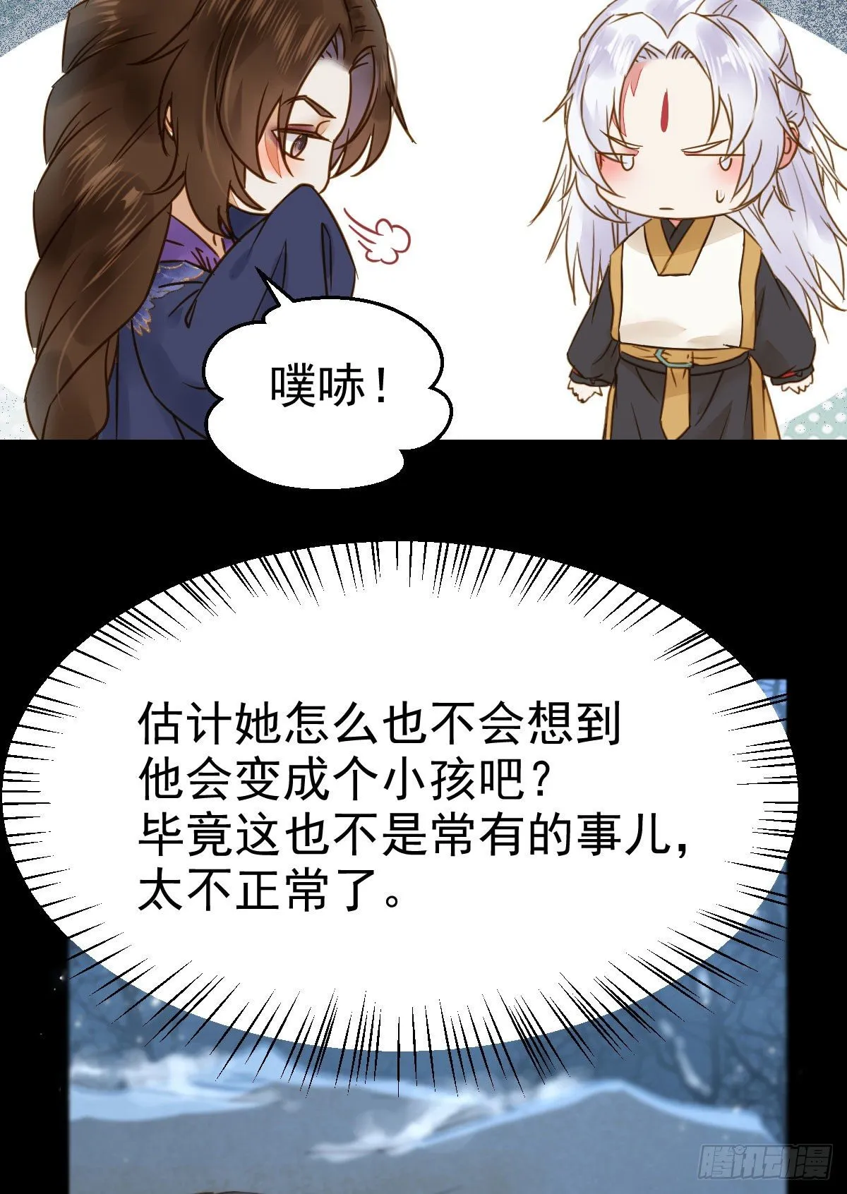 凤星现，异魂入世 第36页