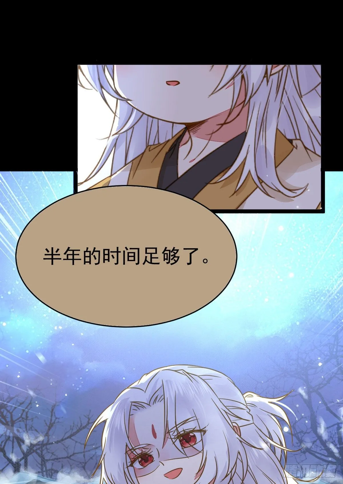 凤星现，异魂入世 第39页