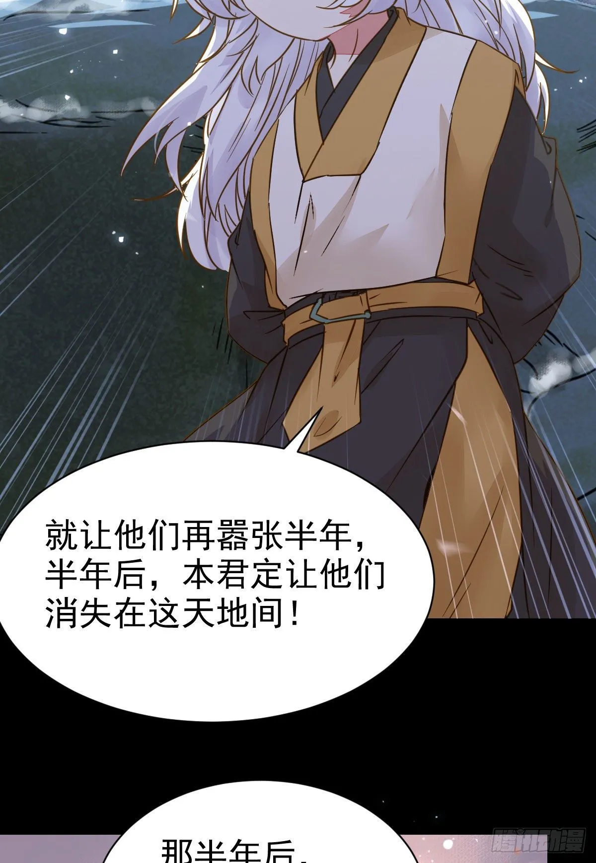 凤星现，异魂入世 第40页