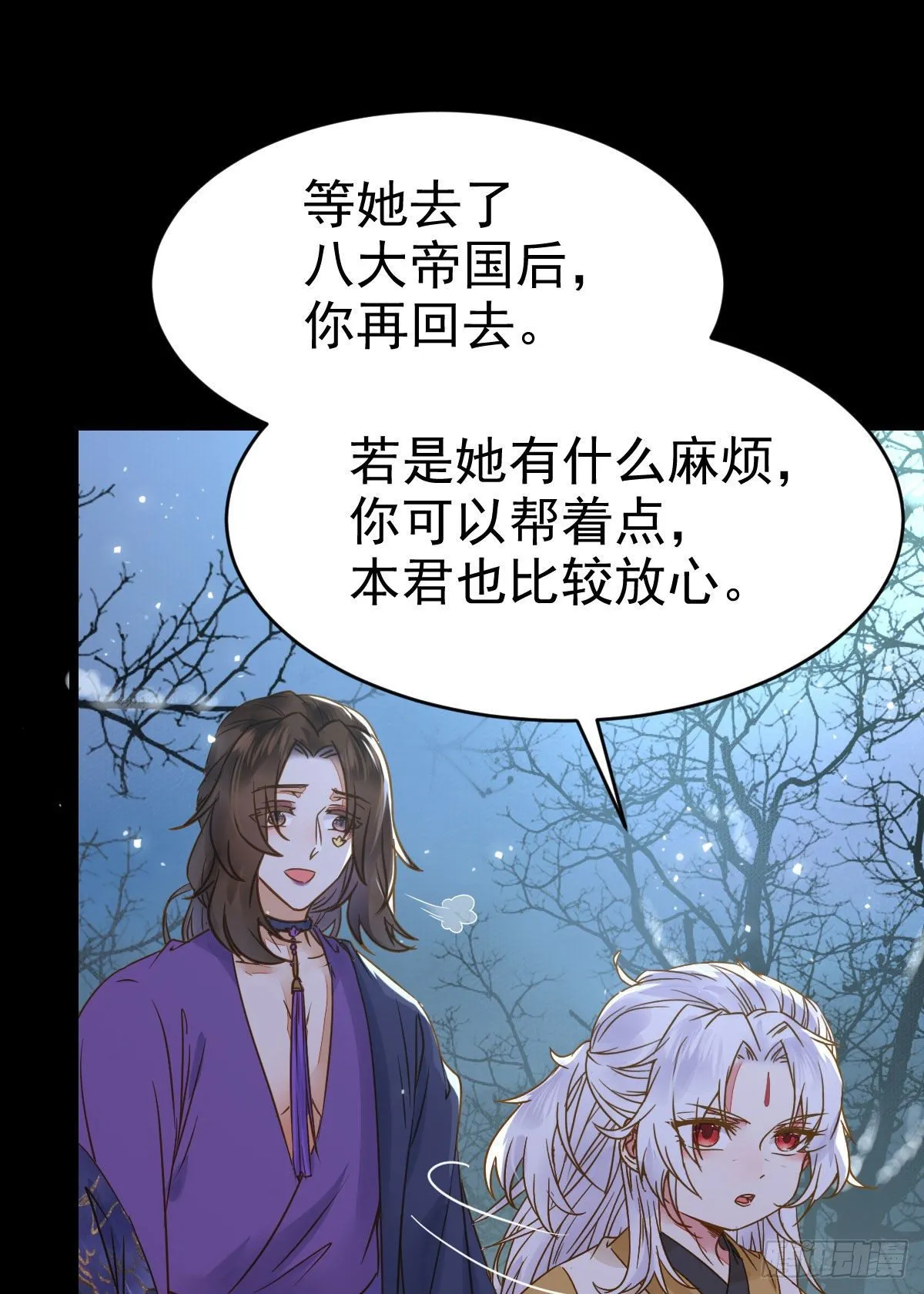 凤星现，异魂入世 第42页