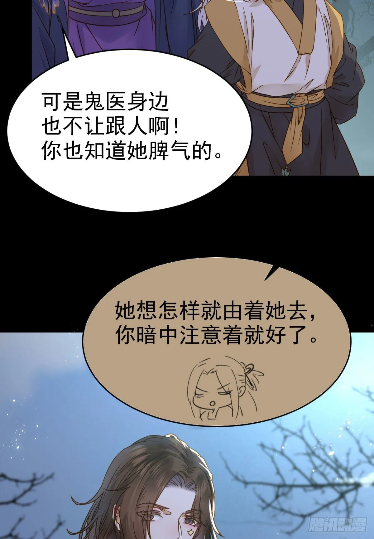 凤星现，异魂入世 第43页