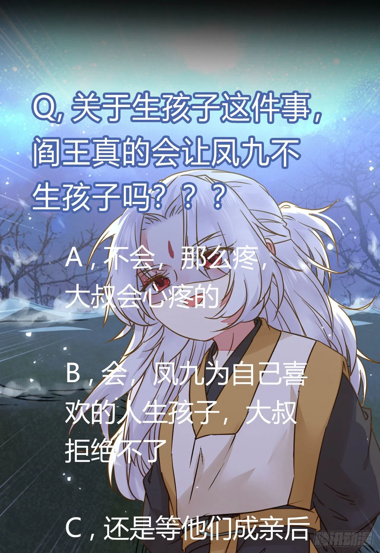 凤星现，异魂入世 第50页