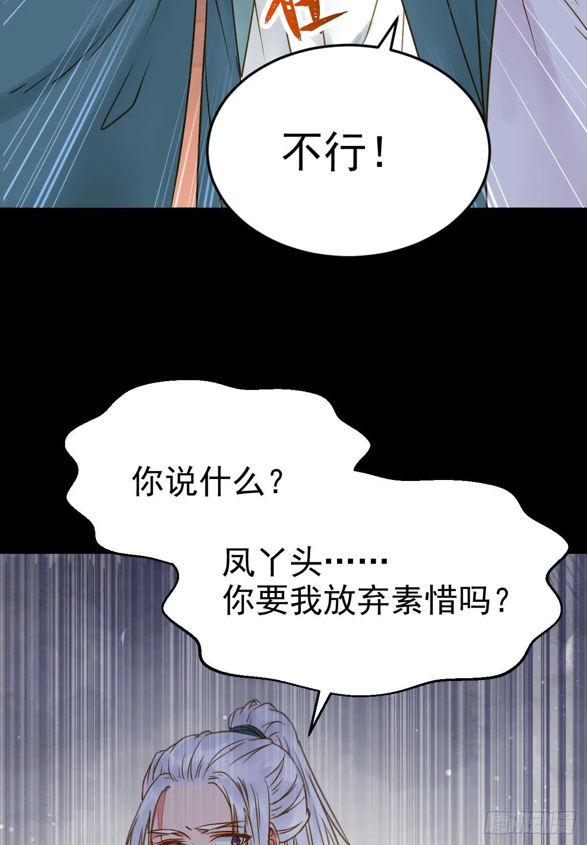 喜大普奔 第7页
