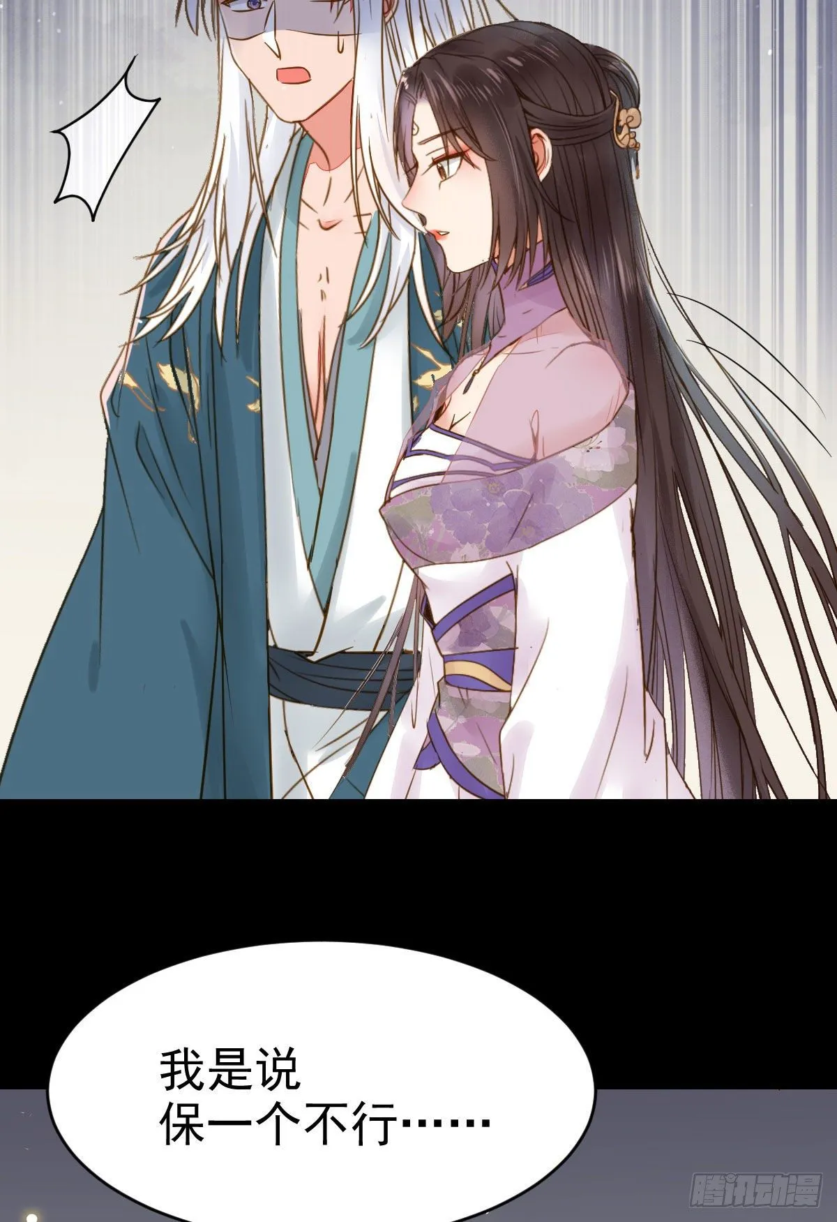 喜大普奔 第8页