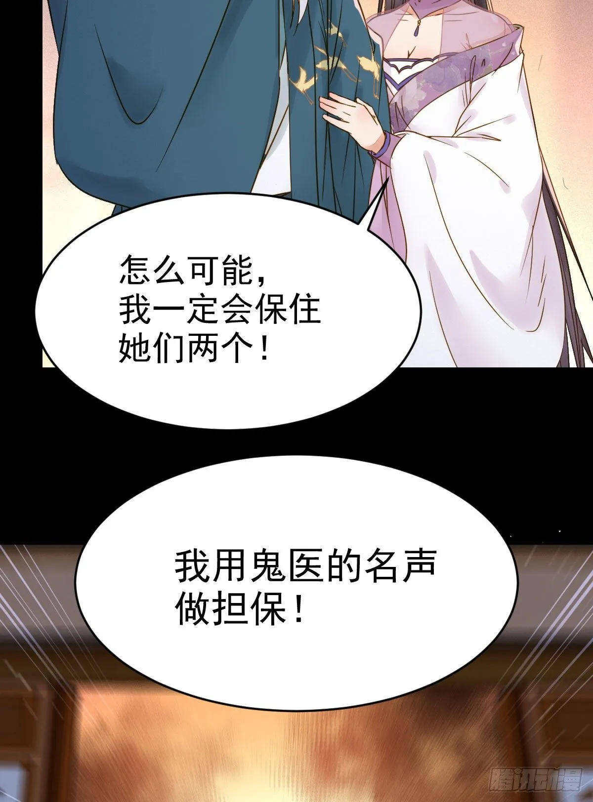 喜大普奔 第12页