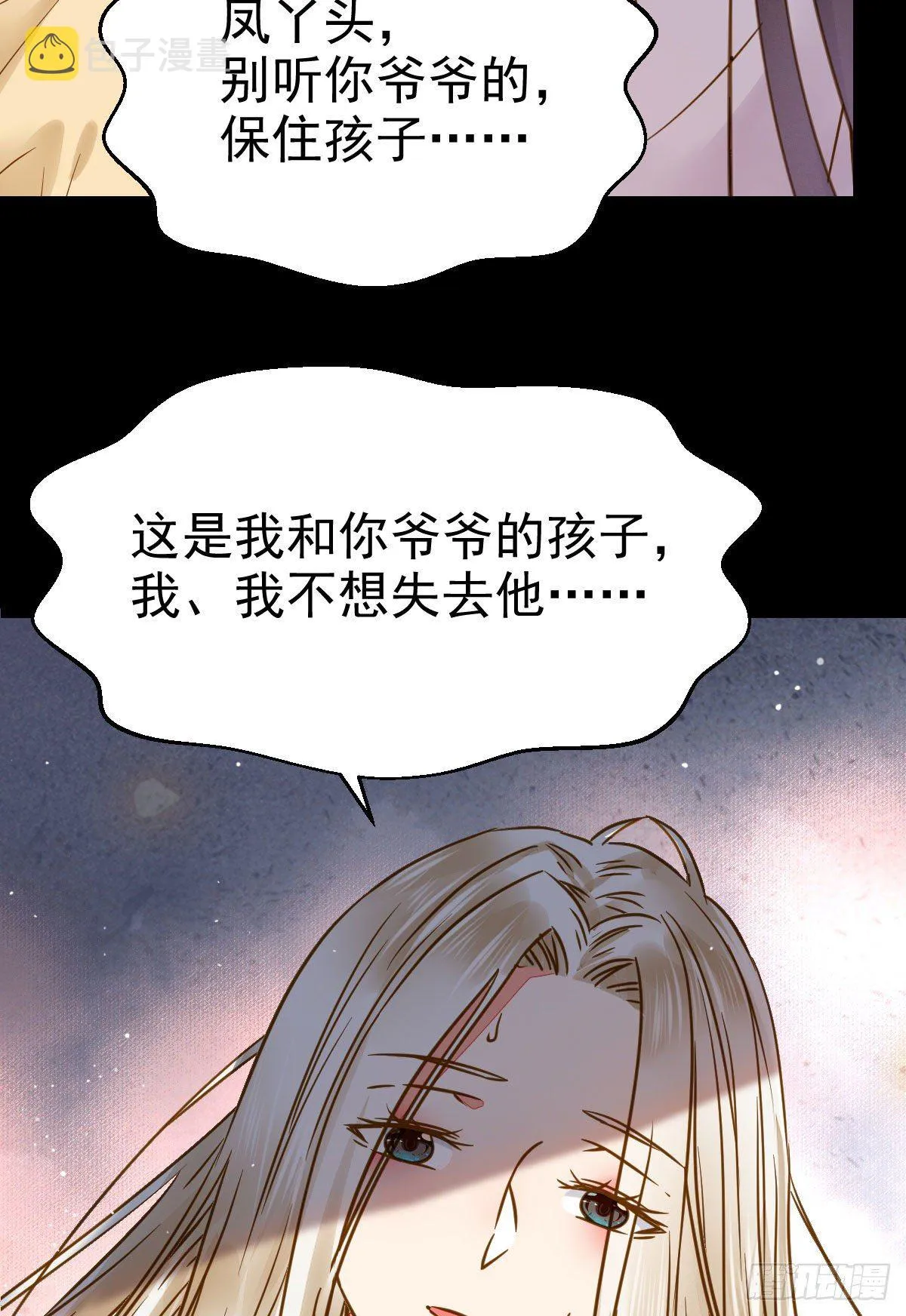 喜大普奔 第17页