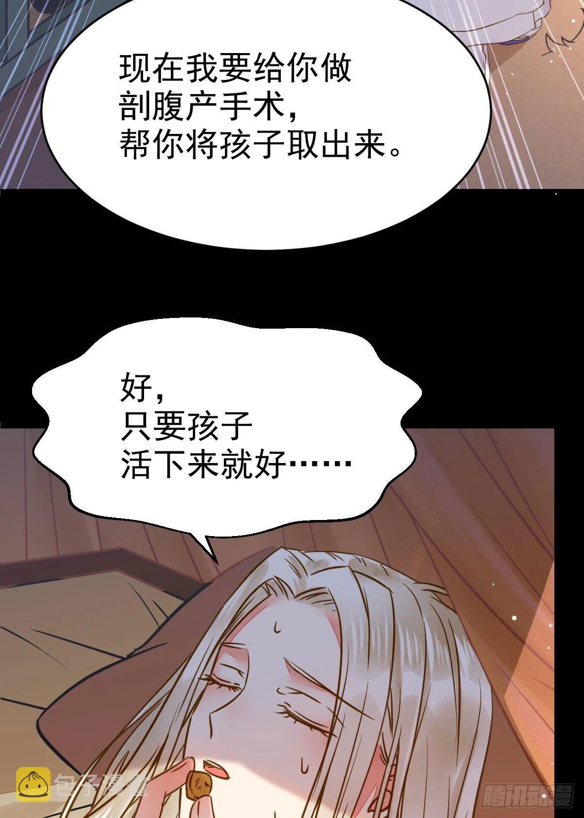 喜大普奔 第20页