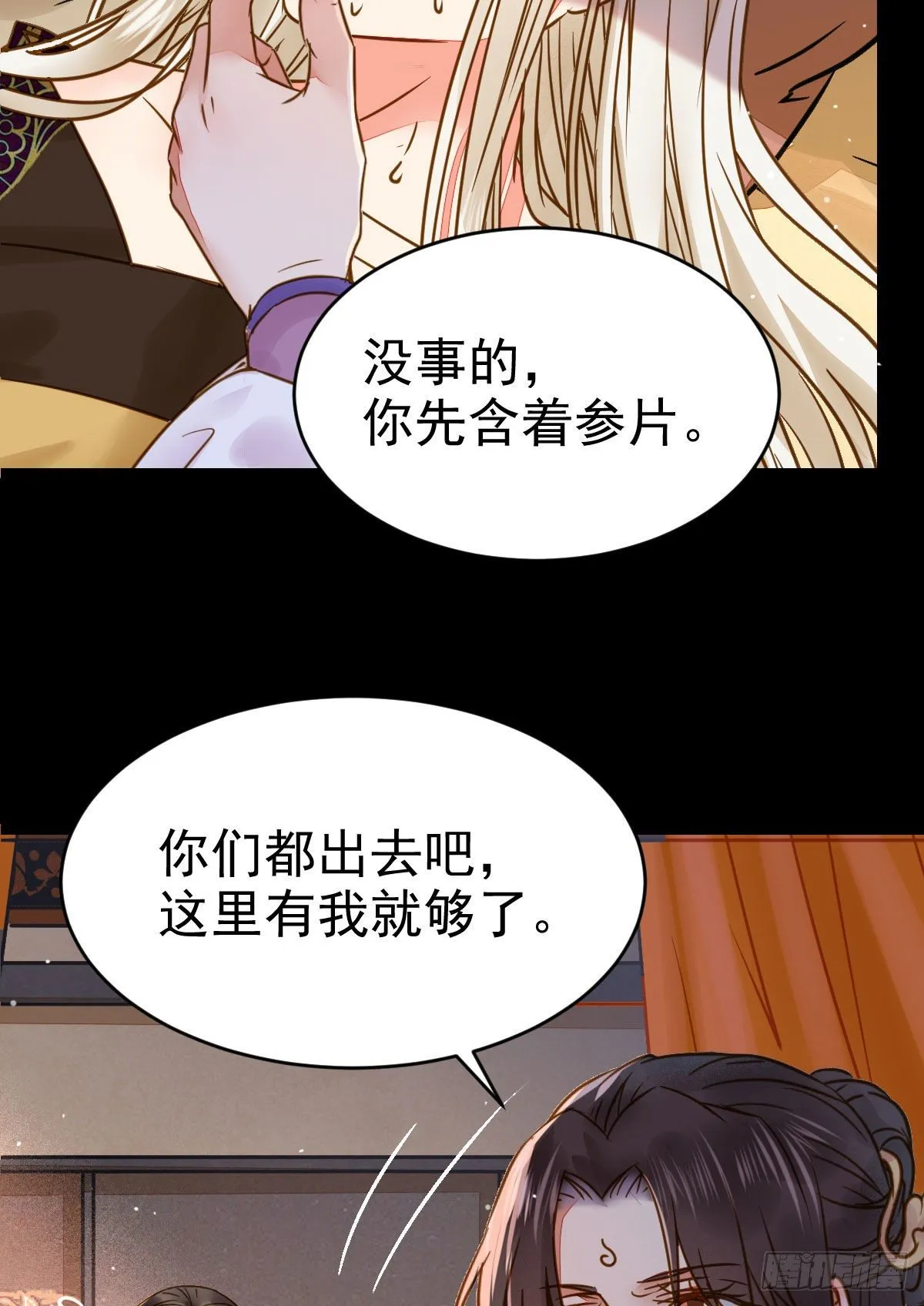 喜大普奔 第21页