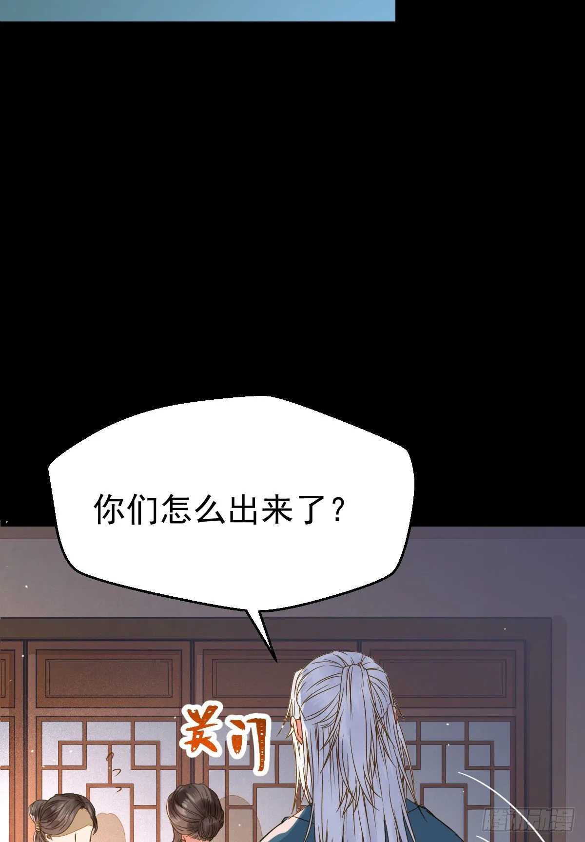 喜大普奔 第23页