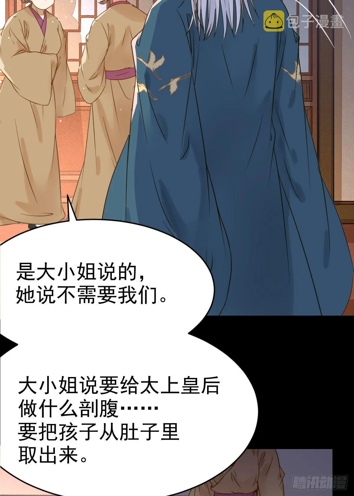 喜大普奔 第24页