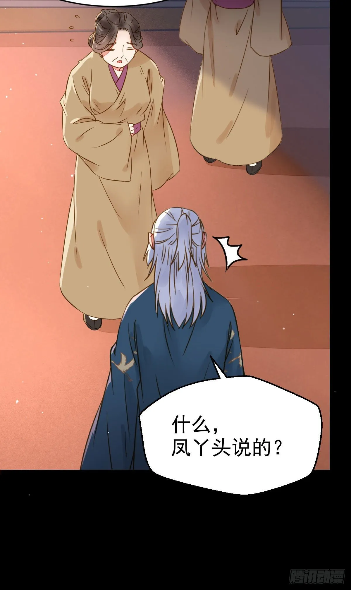 喜大普奔 第25页
