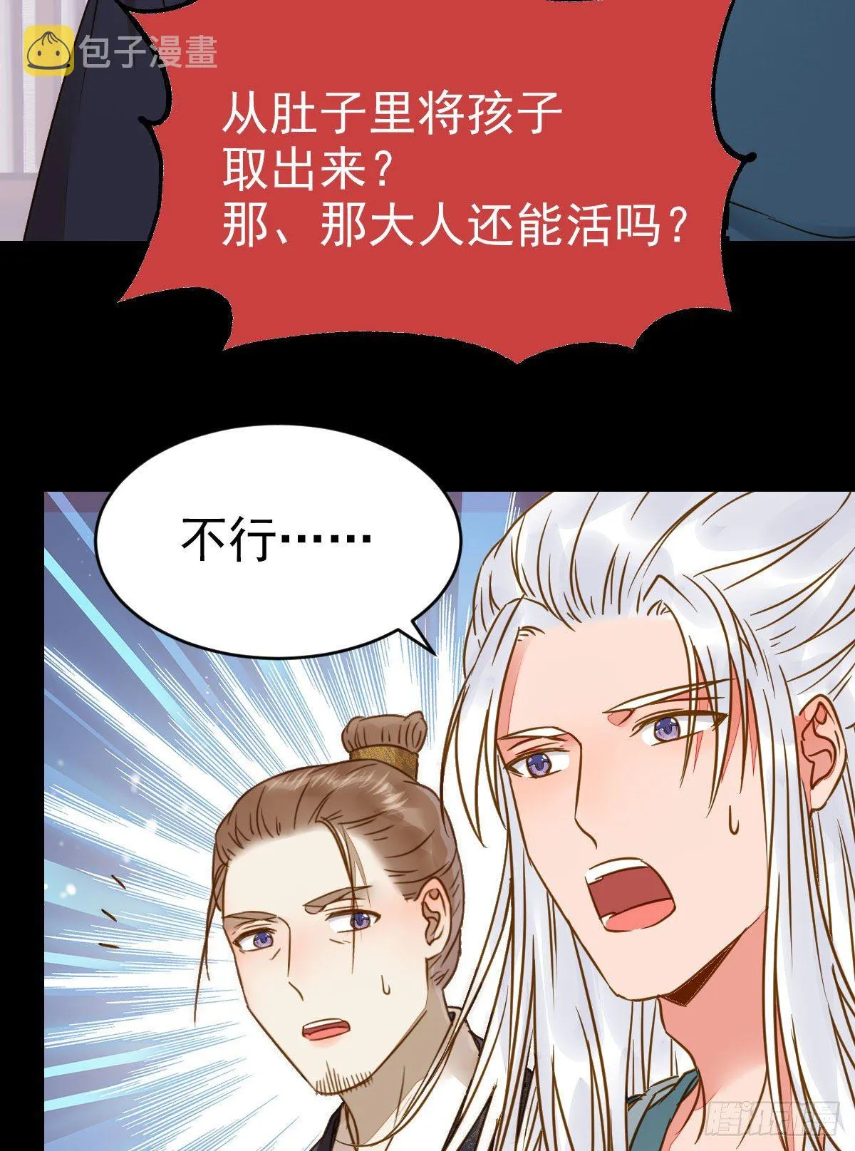 喜大普奔 第27页