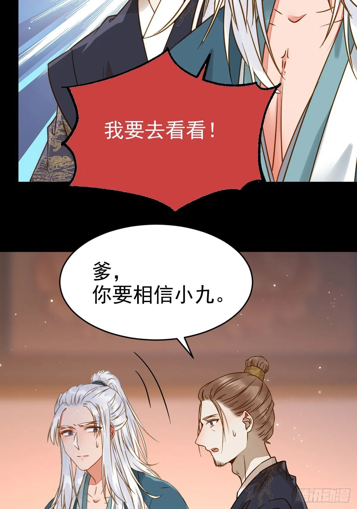 喜大普奔 第28页