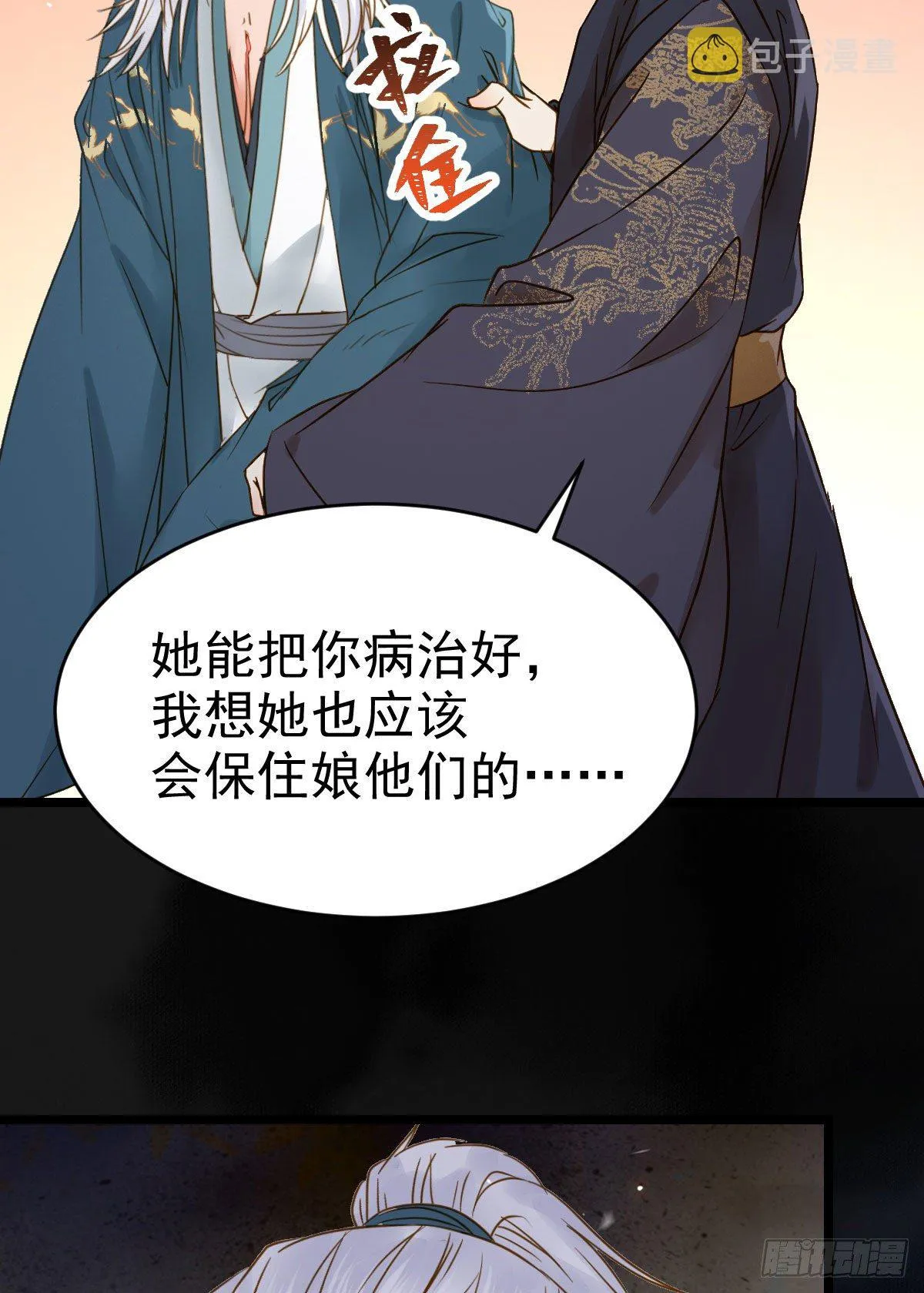 喜大普奔 第29页