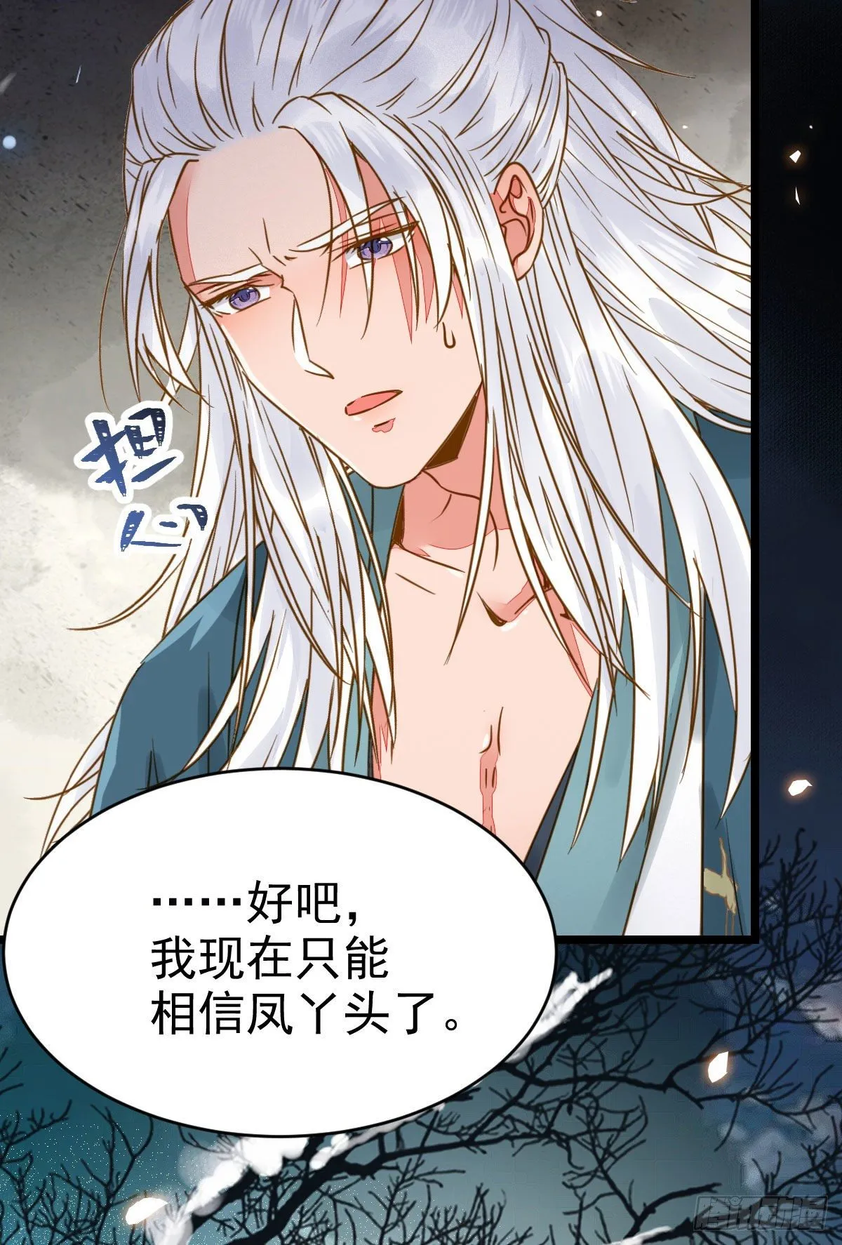 喜大普奔 第30页