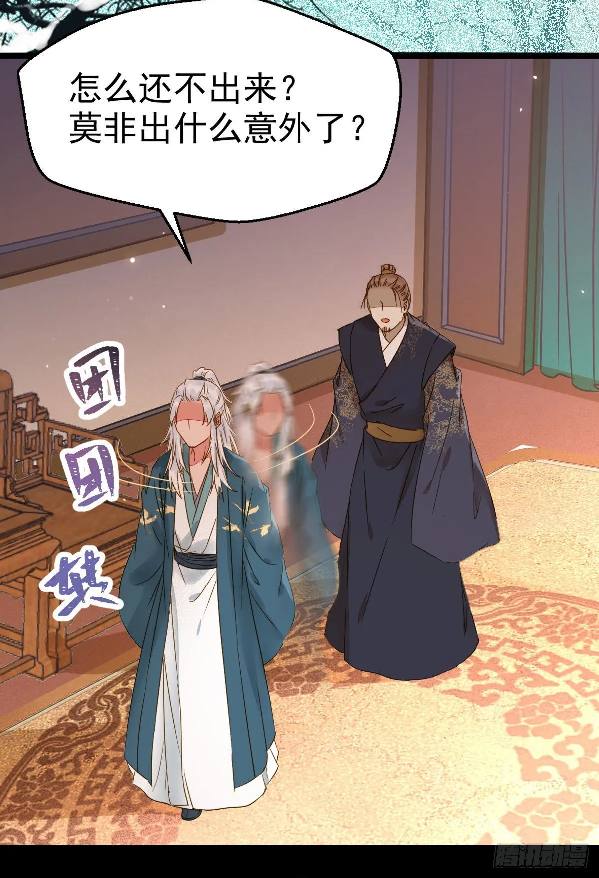 喜大普奔 第32页