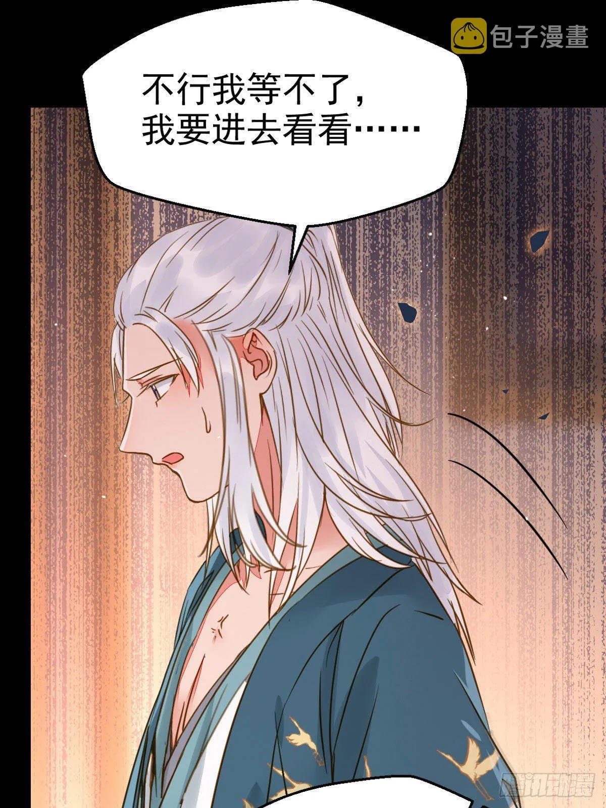 喜大普奔 第33页