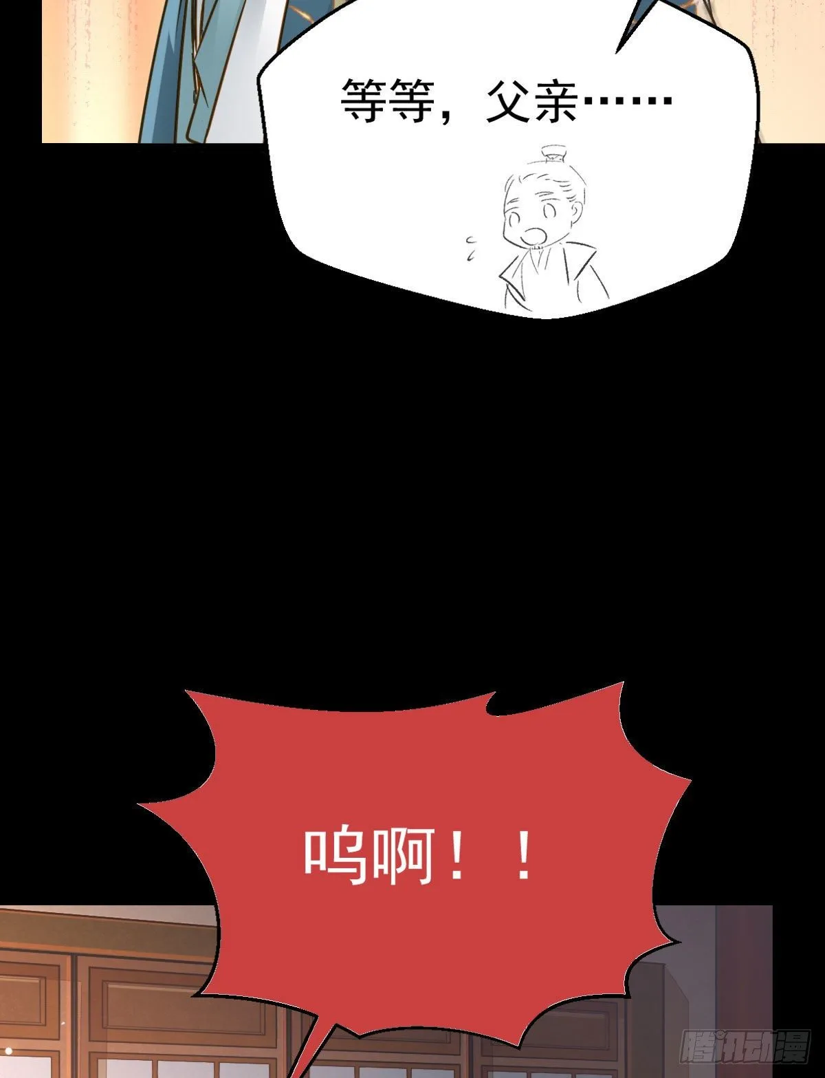 喜大普奔 第34页