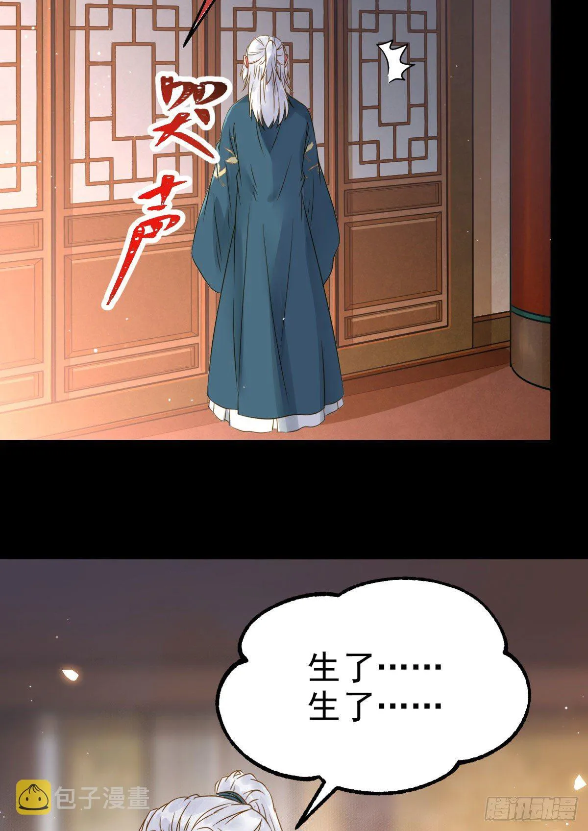 喜大普奔 第35页