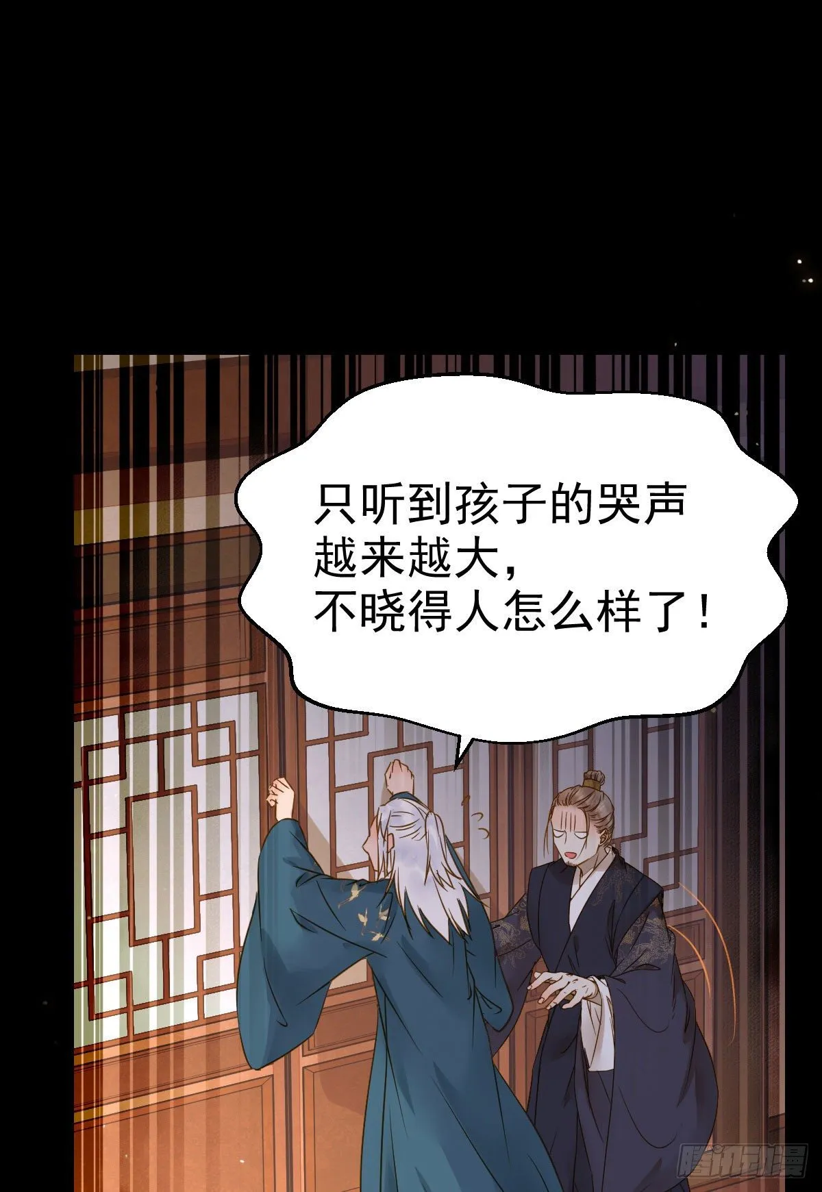 喜大普奔 第37页