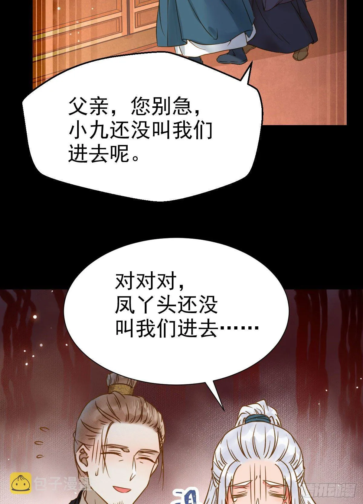 喜大普奔 第38页