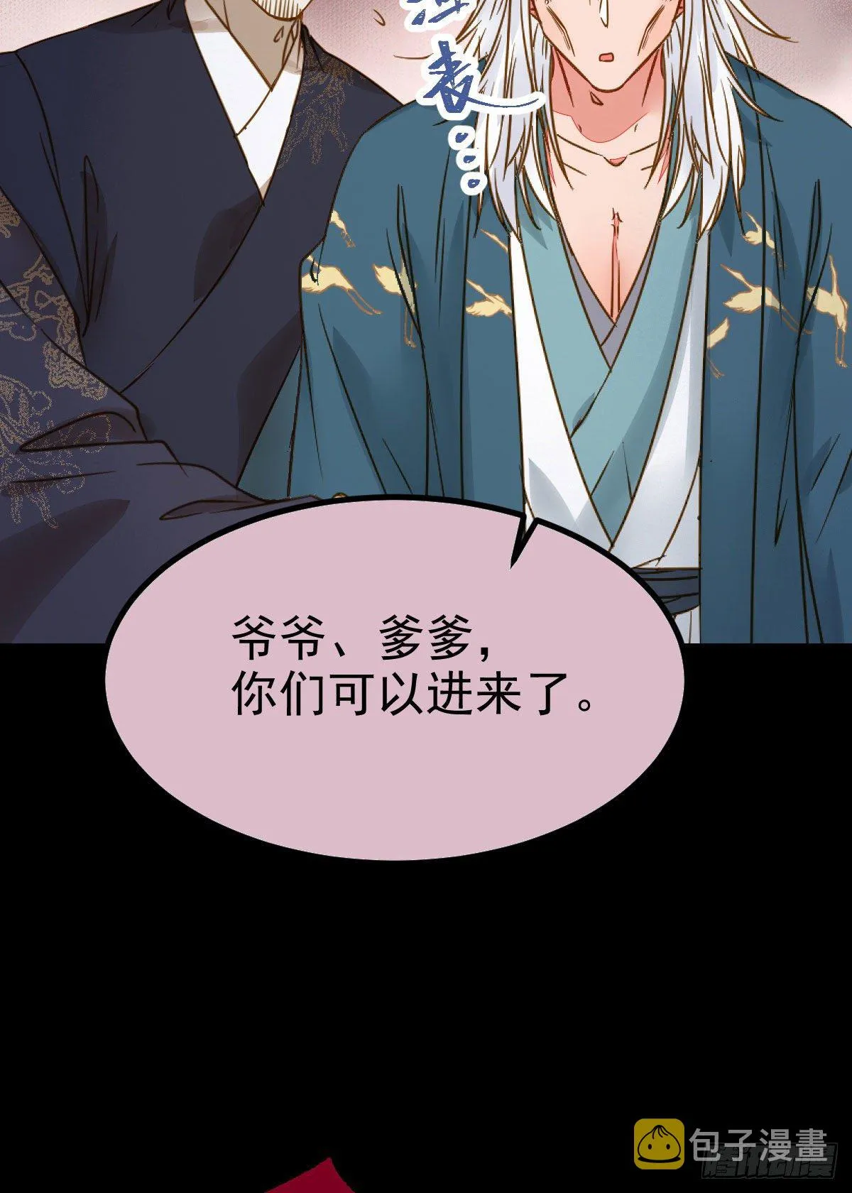 喜大普奔 第39页