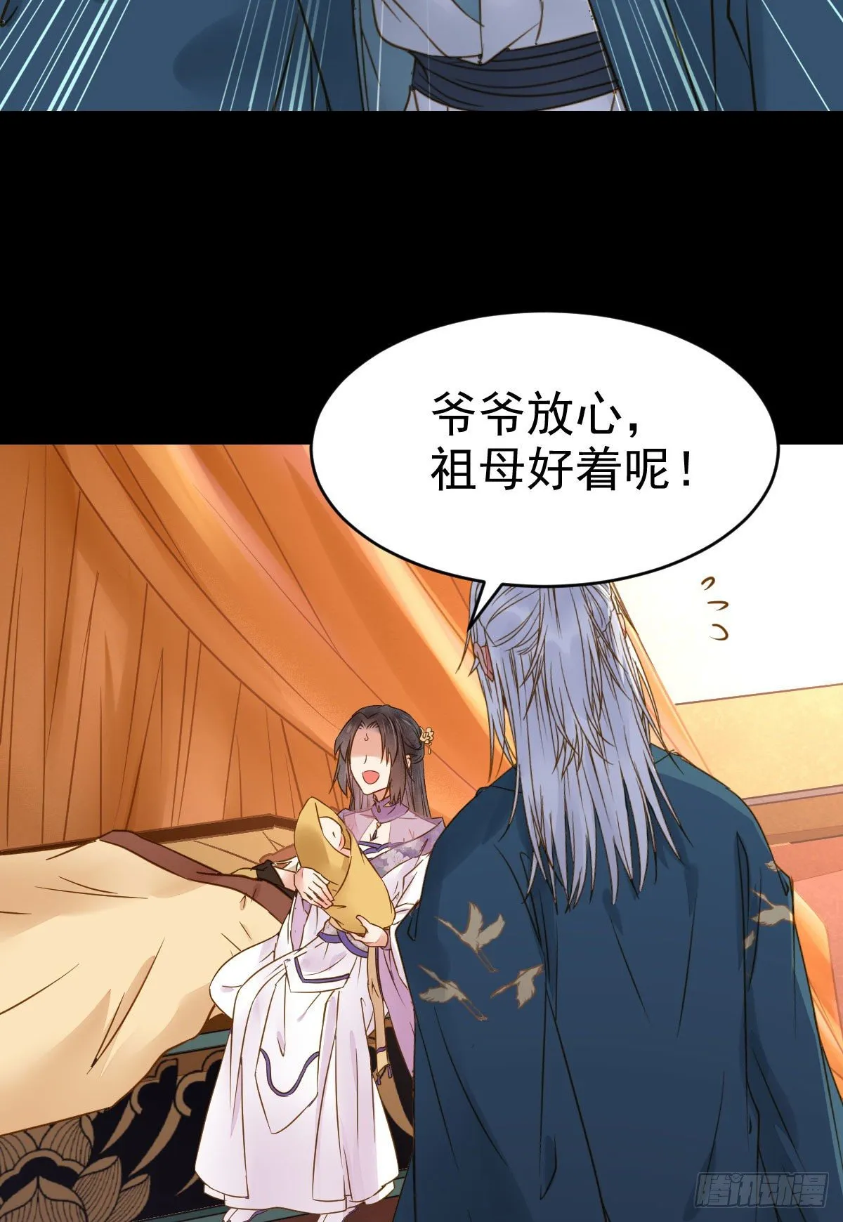 喜大普奔 第41页