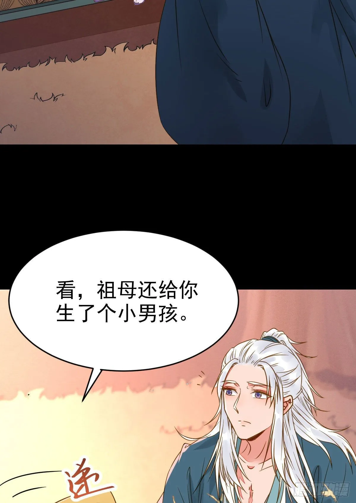 喜大普奔 第42页