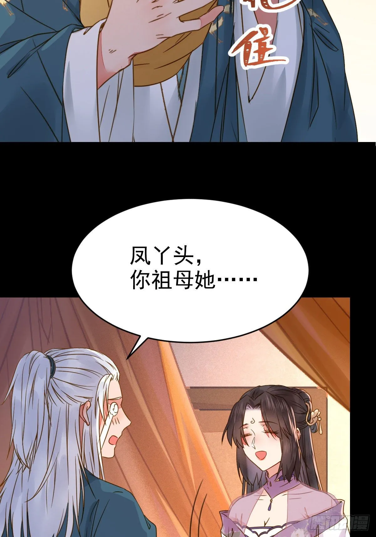 喜大普奔 第46页