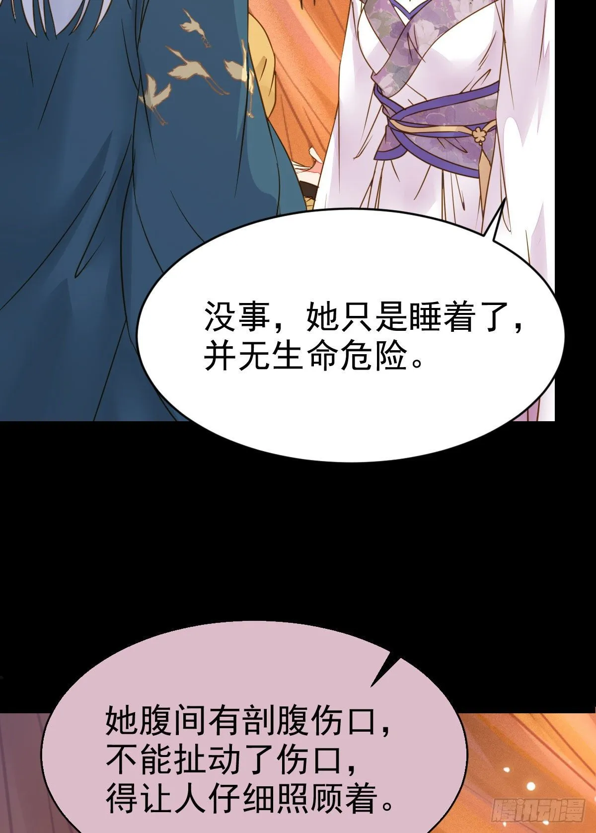 喜大普奔 第47页
