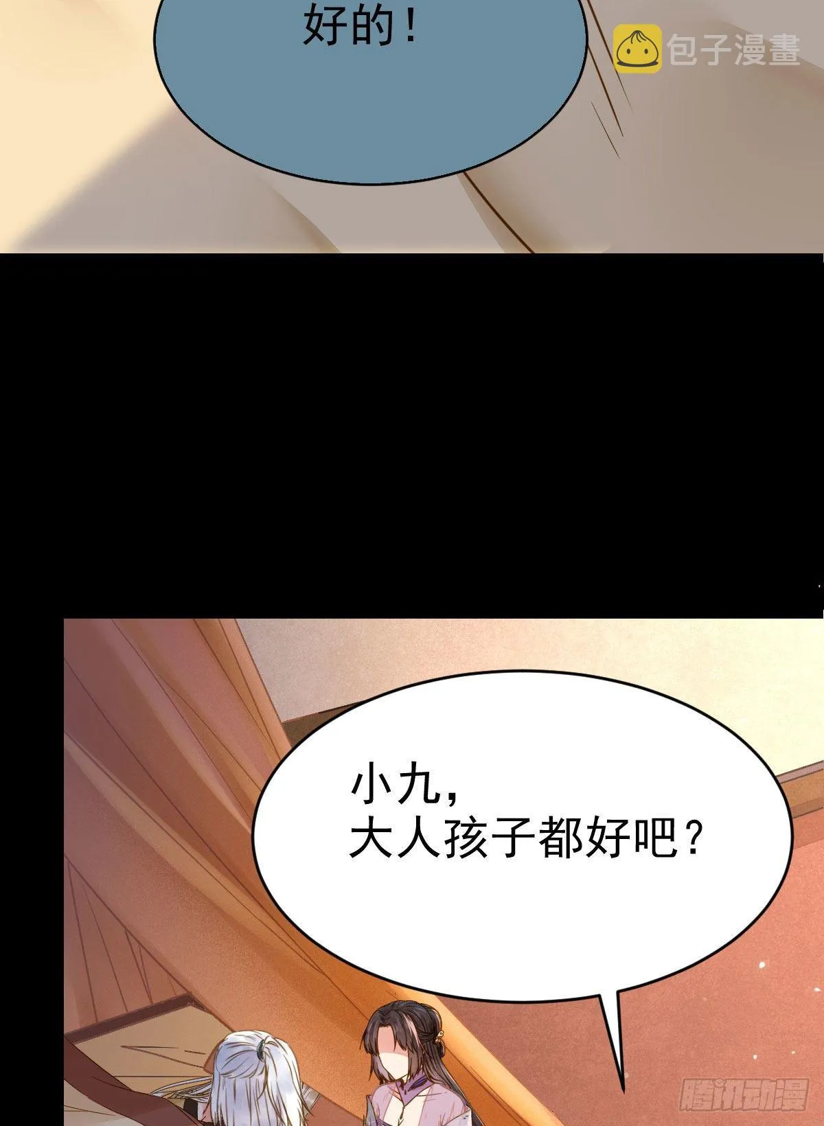 喜大普奔 第49页