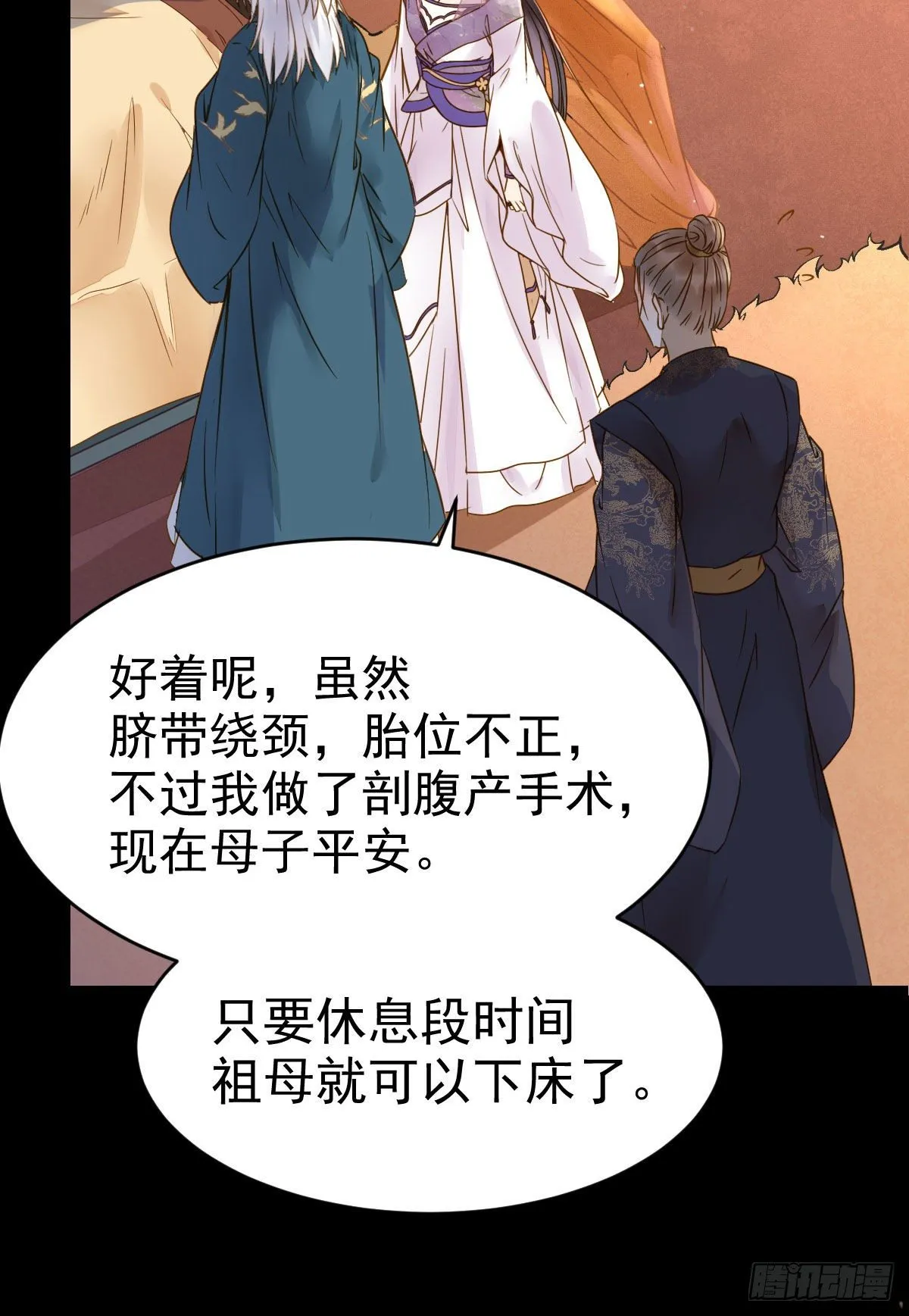 喜大普奔 第50页