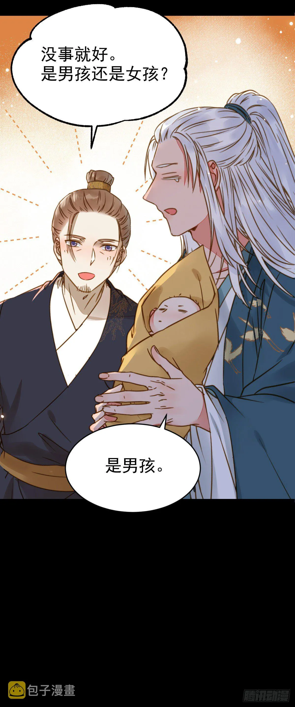 喜大普奔 第51页