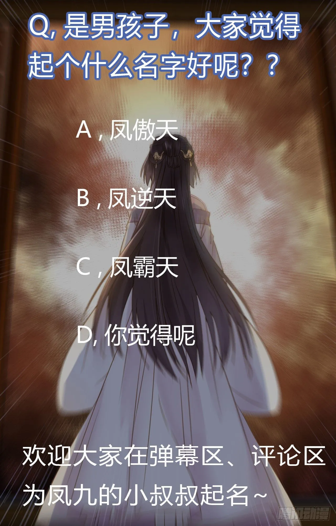 喜大普奔 第53页