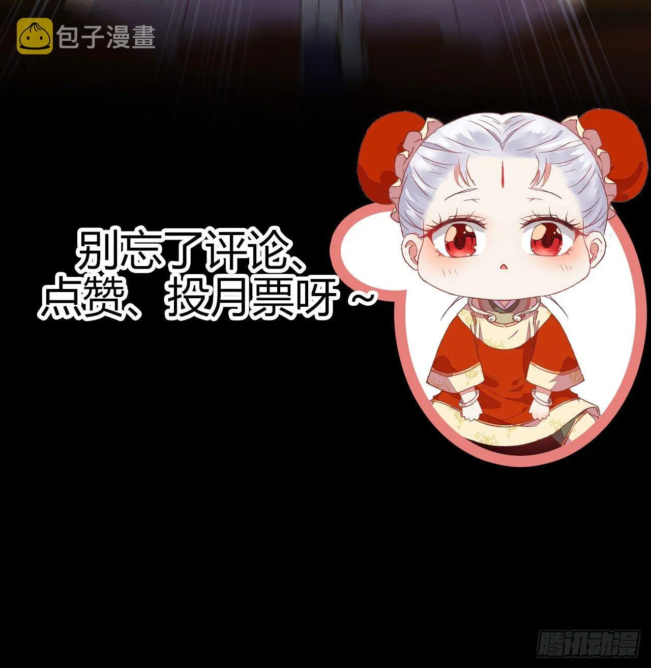 喜大普奔 第54页