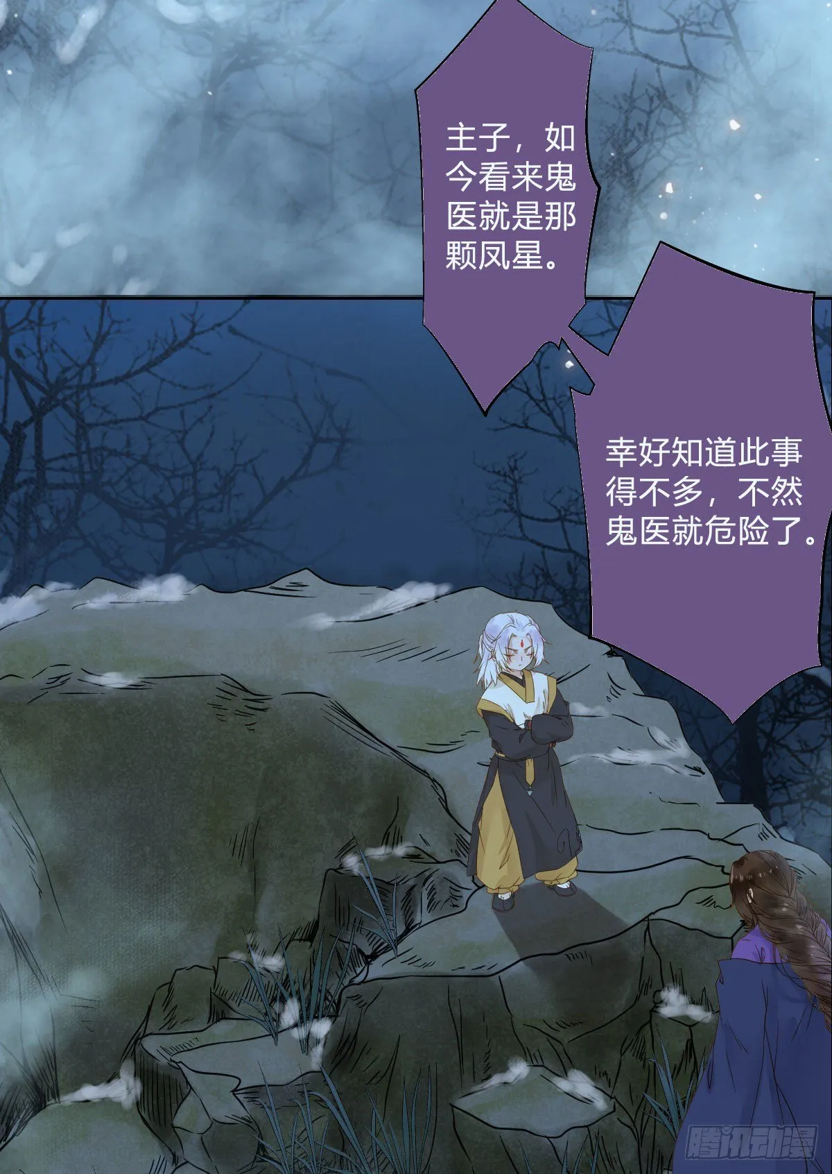 为你扫清障碍 第6页