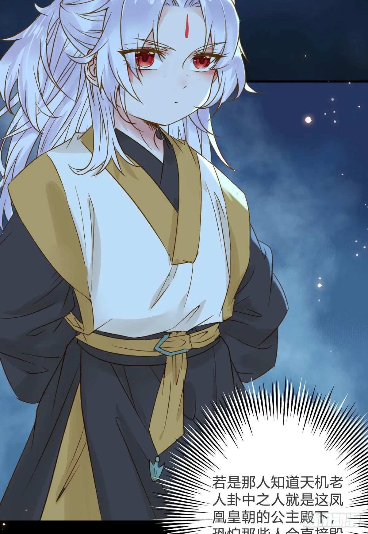 为你扫清障碍 第8页