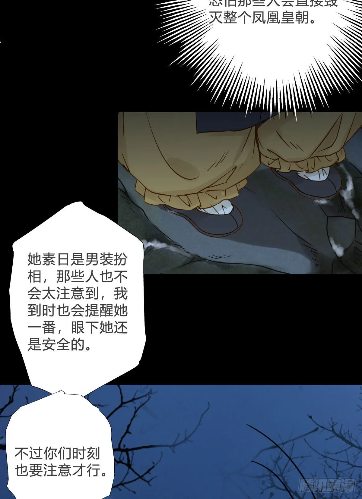 为你扫清障碍 第9页