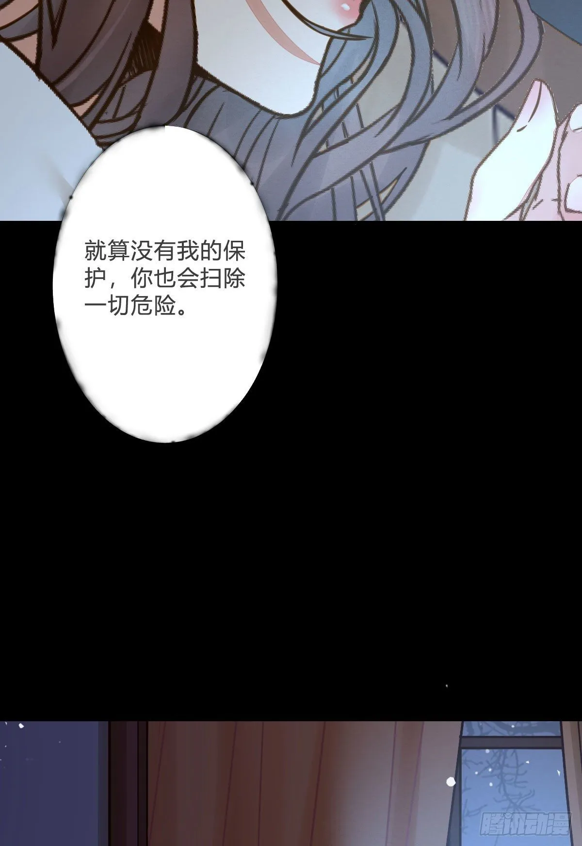 为你扫清障碍 第16页