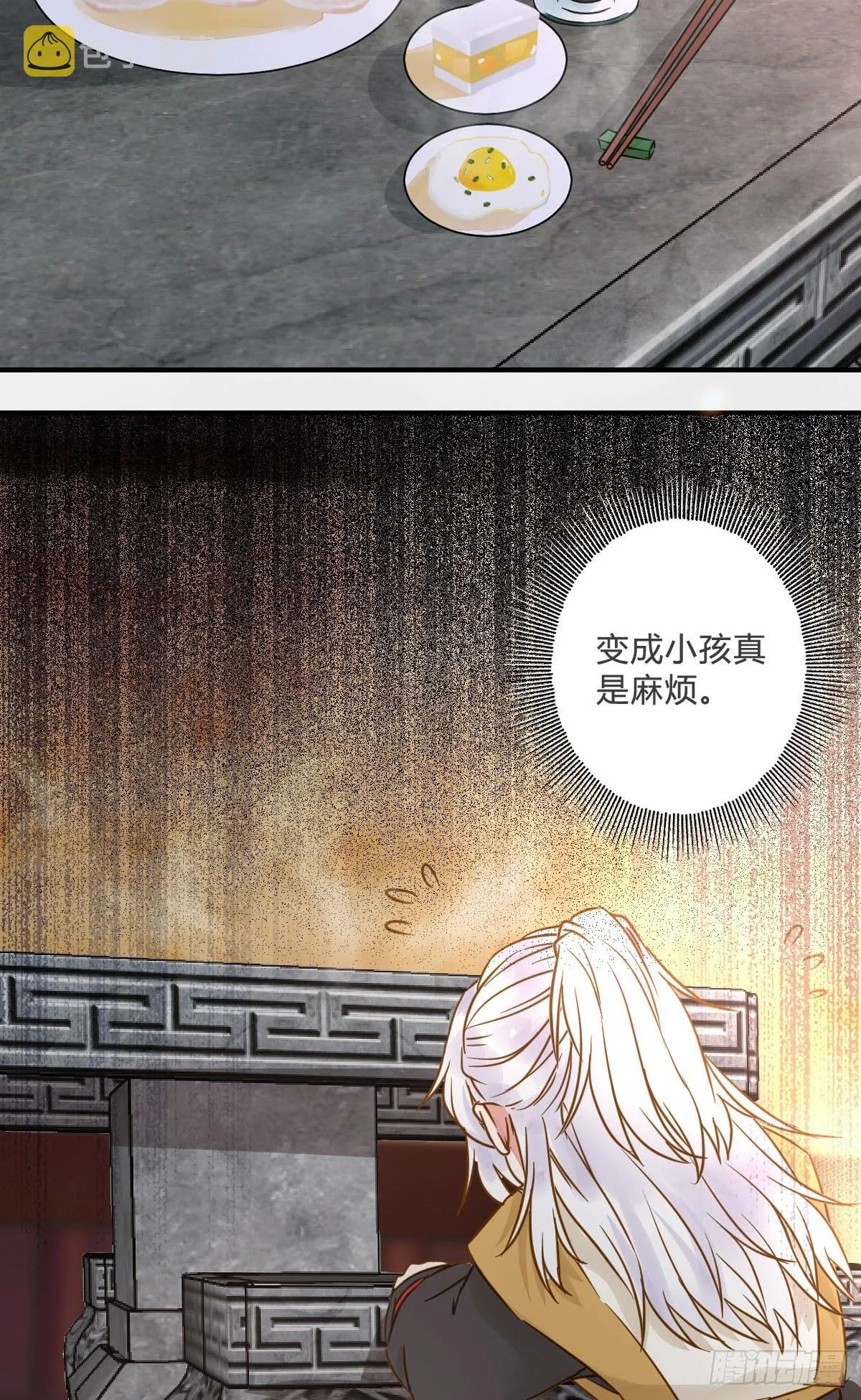 为你扫清障碍 第21页