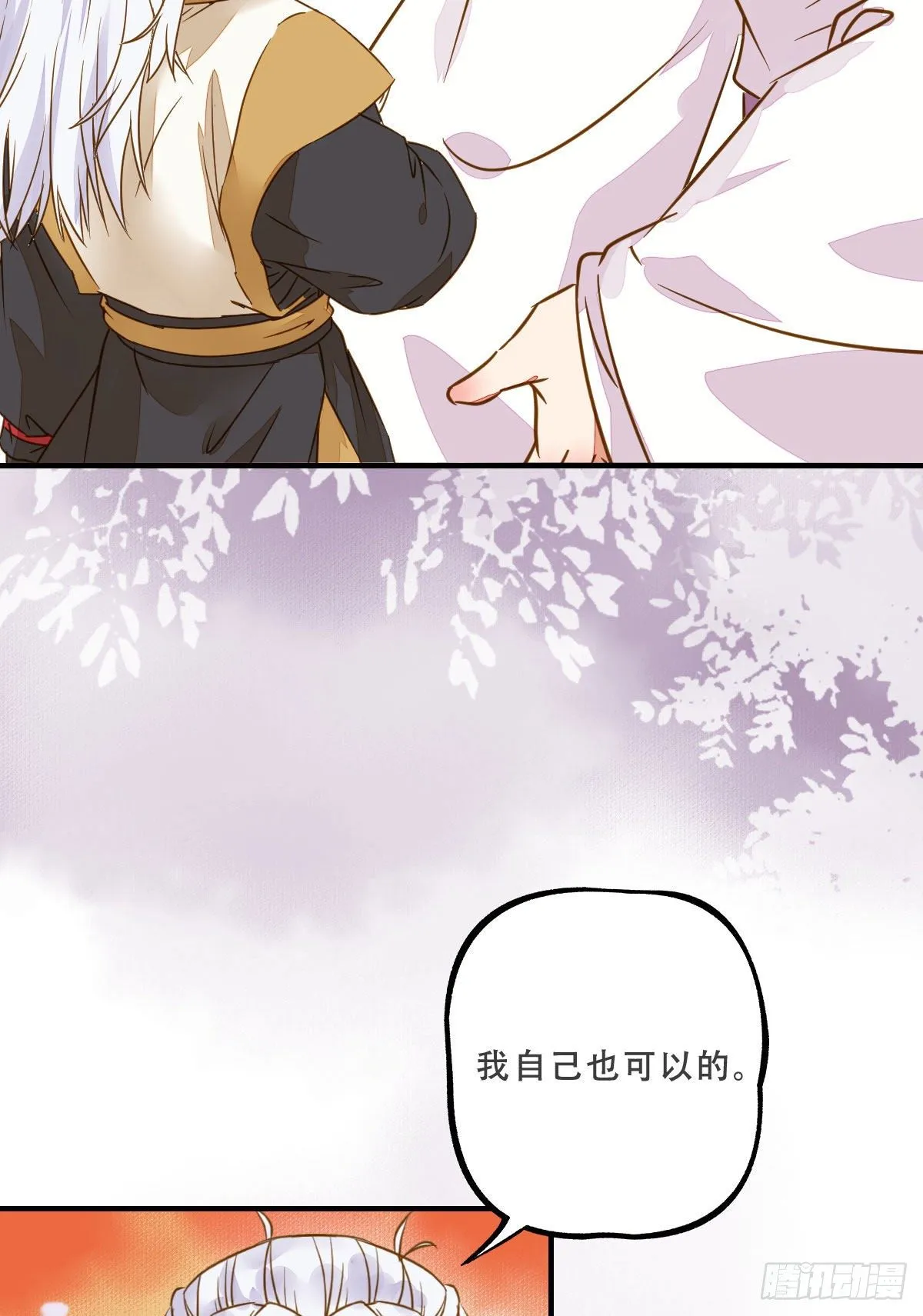 为你扫清障碍 第25页