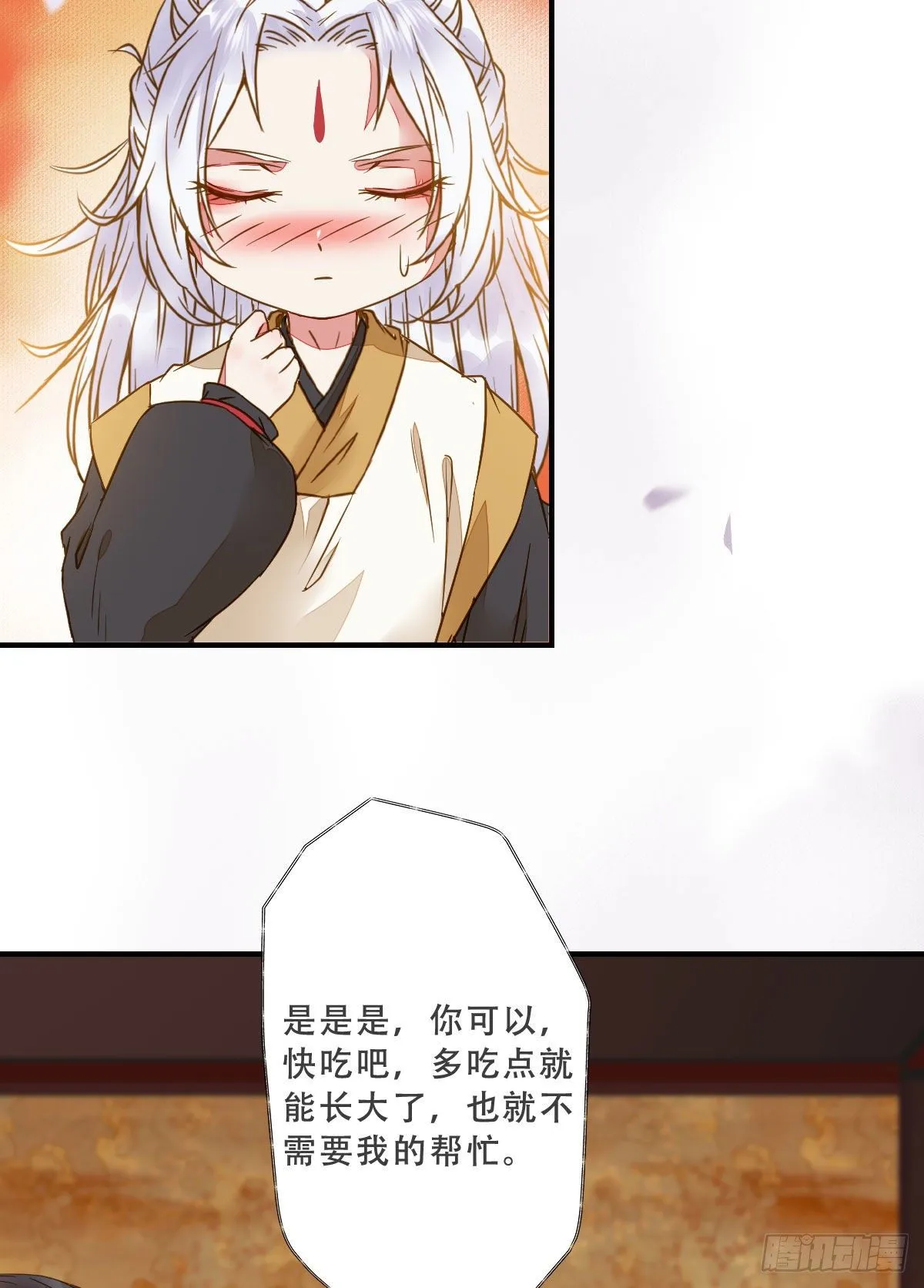 为你扫清障碍 第26页