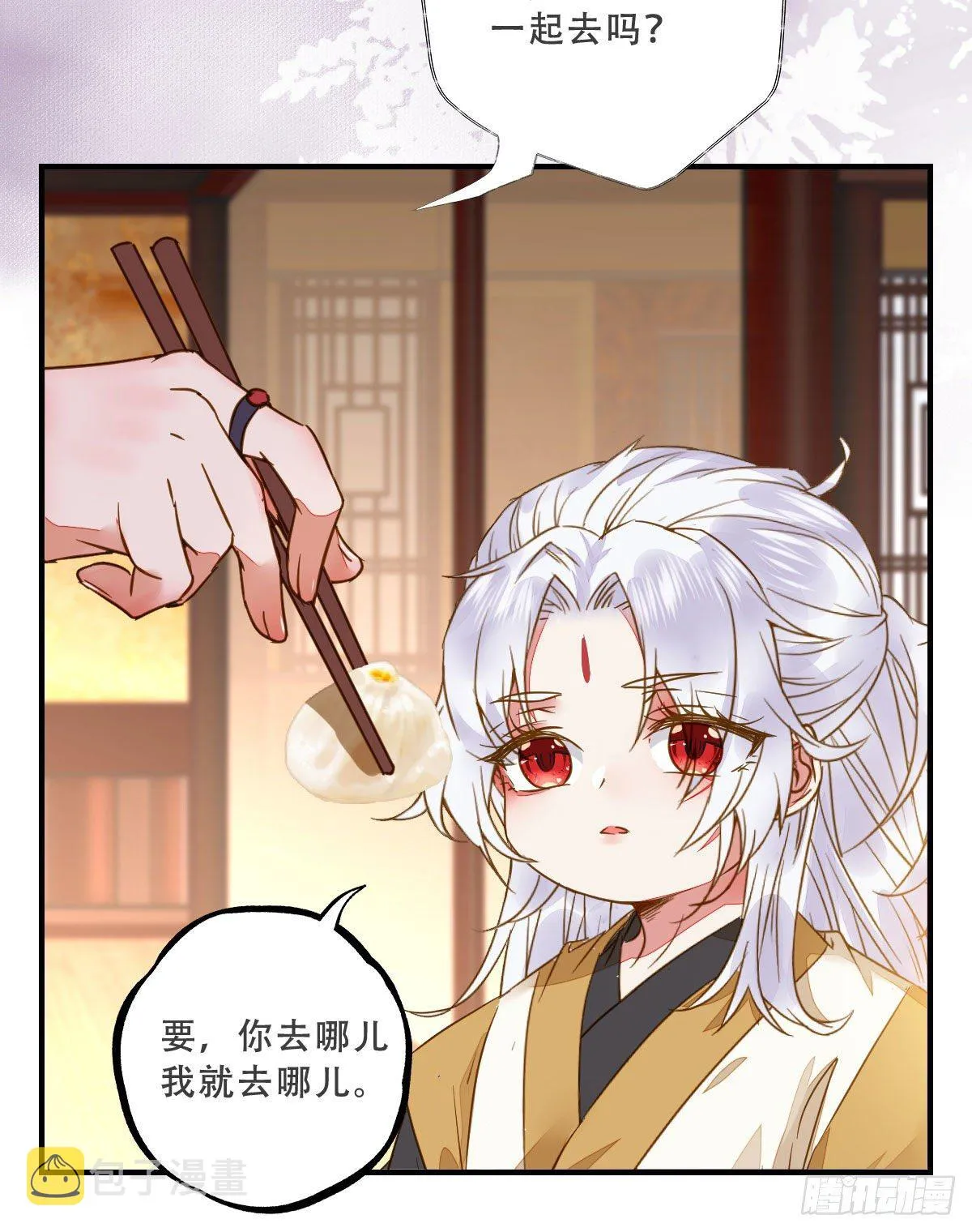为你扫清障碍 第28页