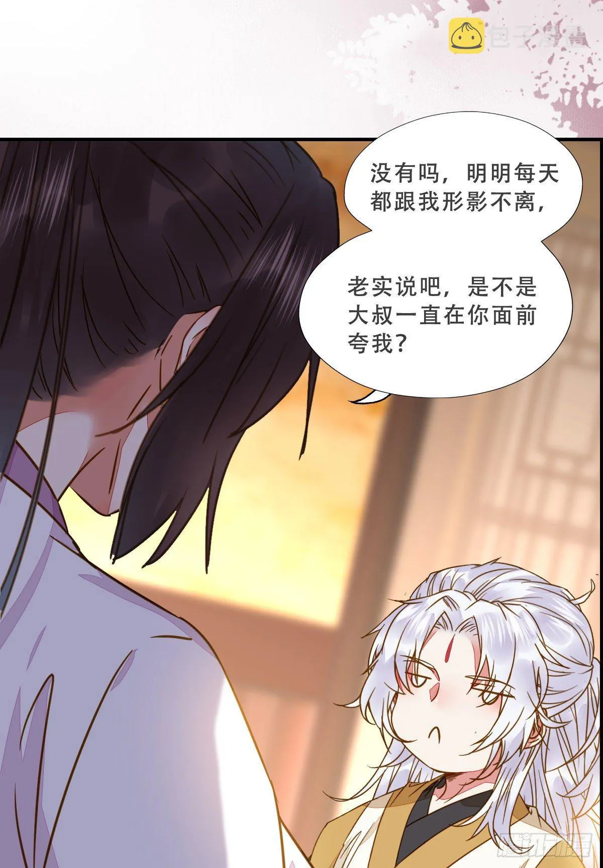 为你扫清障碍 第30页