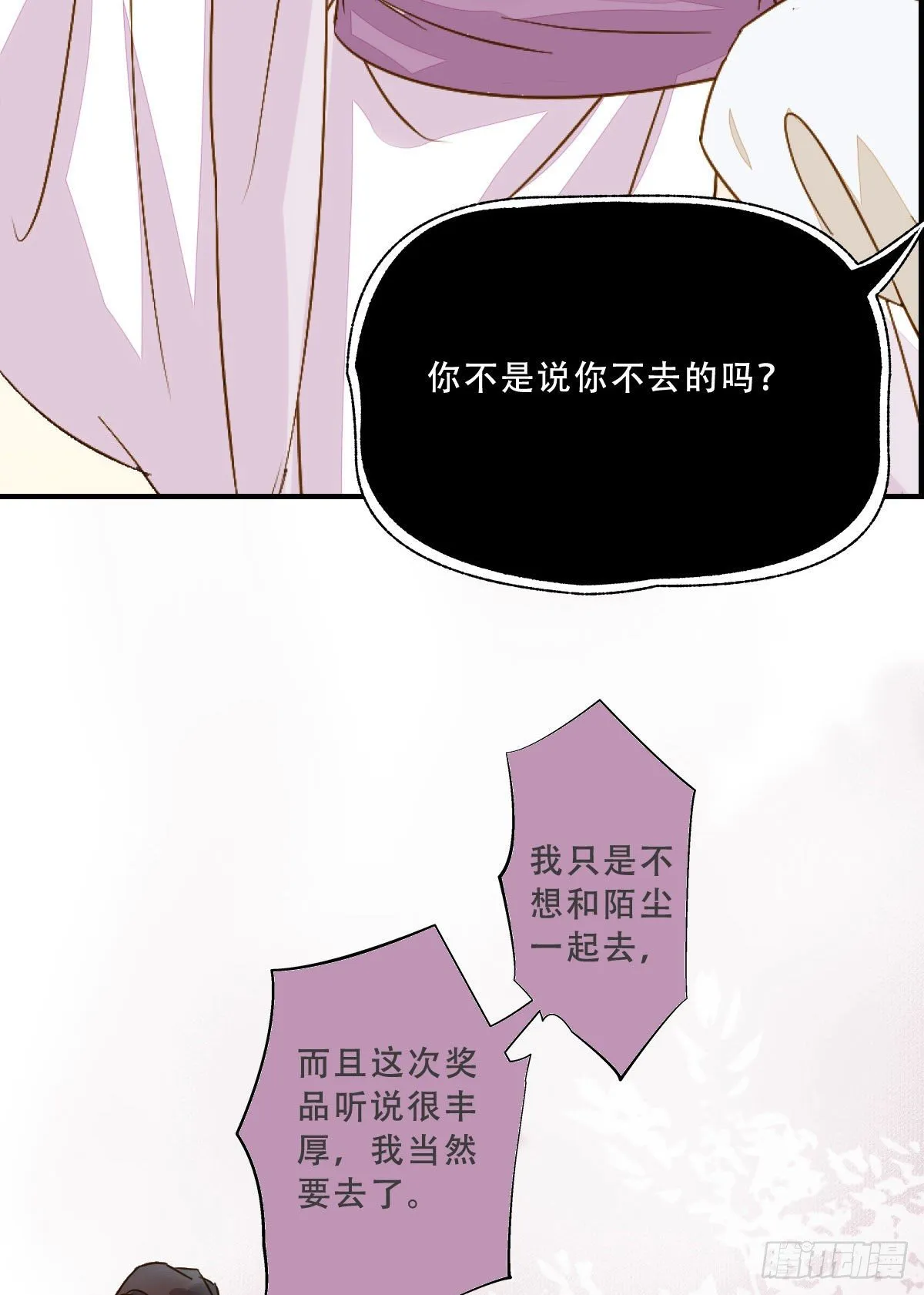 为你扫清障碍 第44页