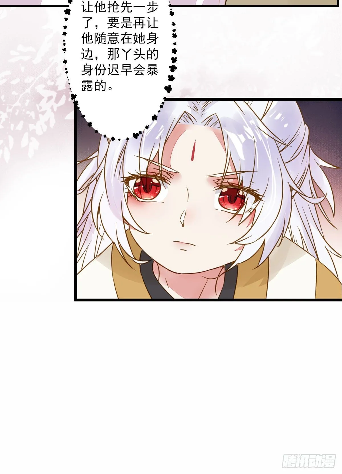 为你扫清障碍 第48页