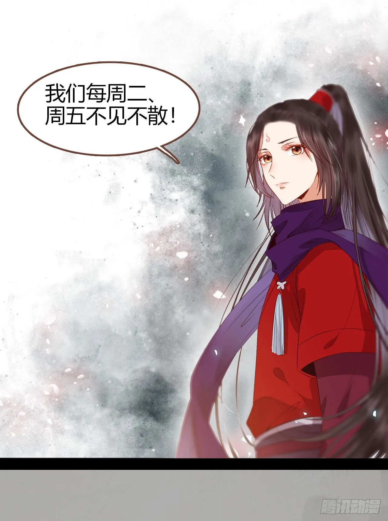 为你扫清障碍 第49页
